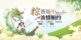 端午节