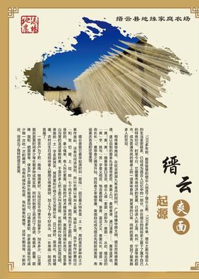 面条
