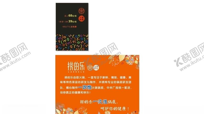 编号：93559407130116099603【酷图网】源文件下载-价格和温馨提示