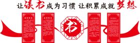 文化墙
