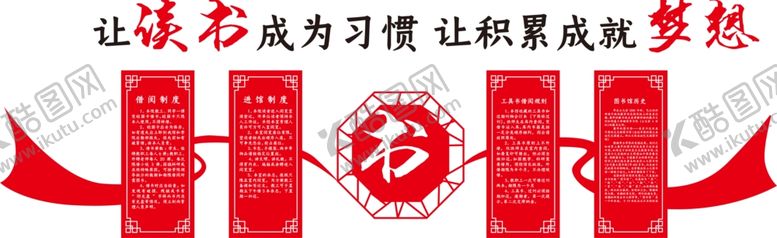 编号：39278607070756236051【酷图网】源文件下载-文化墙