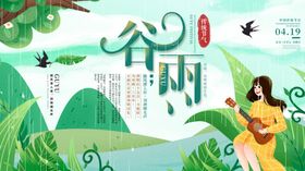 谷雨时节女子悠然赏春景