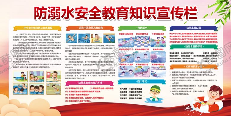 编号：55440505151258409324【酷图网】源文件下载-安全海报