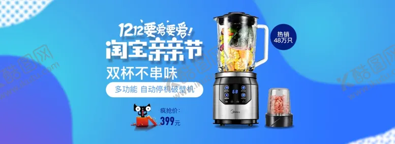 编号：79826006240209589370【酷图网】源文件下载-双11双12购物节