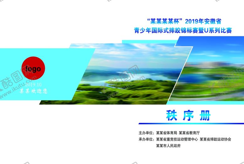 编号：29492607011544573685【酷图网】源文件下载-画册封面