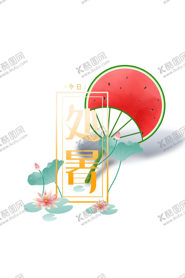 编号：25125209121458037650【酷图网】源文件下载-处暑海报背景