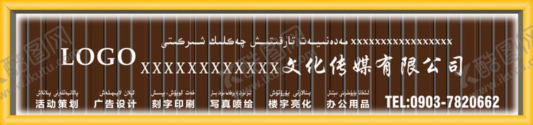 编号：57830407030254572723【酷图网】源文件下载-广告公司的门头