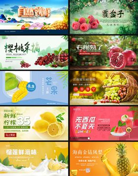 缤纷水果促销海报