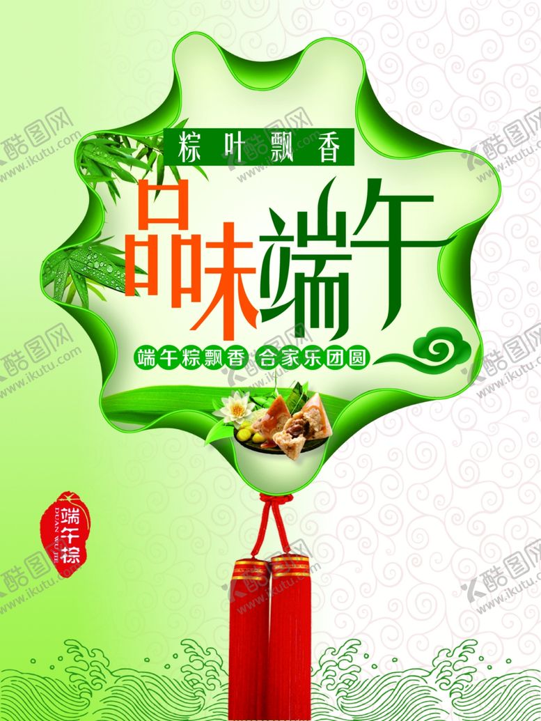 编号：44790810301920296296【酷图网】源文件下载-端午