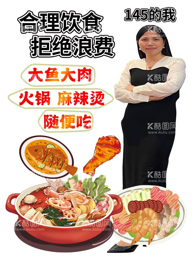 编号：58535211272224526039【酷图网】源文件下载-合理饮食拒绝浪费