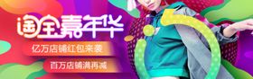 双11双12购物节