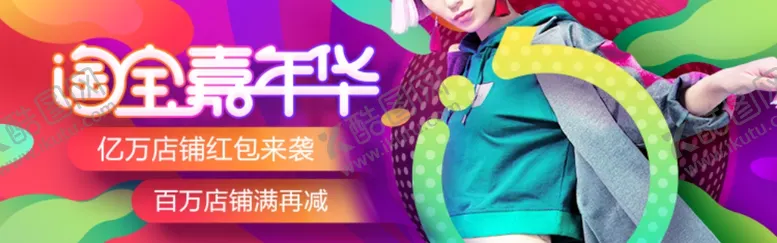 编号：36984104261346192997【酷图网】源文件下载-双11双12购物节