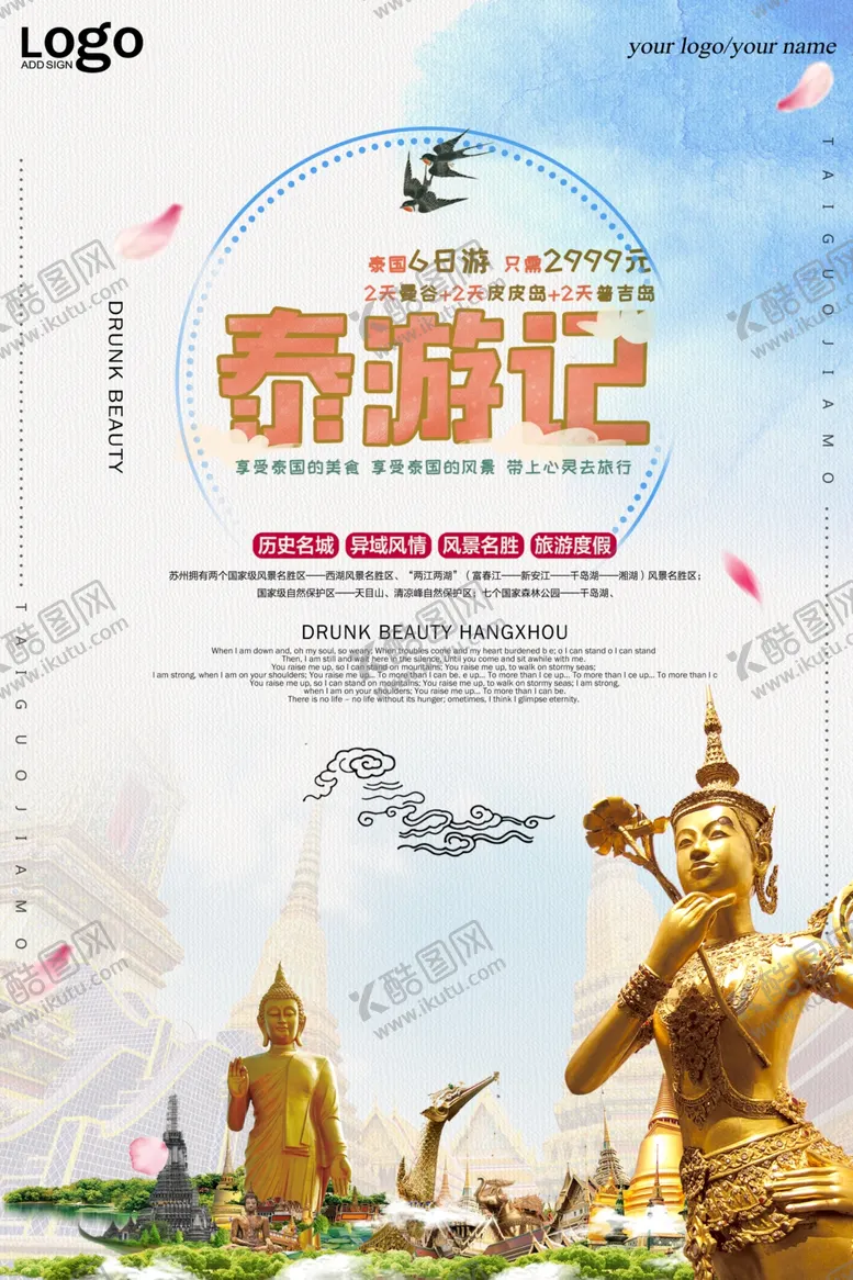 编号：59756907020214267585【酷图网】源文件下载-泰国