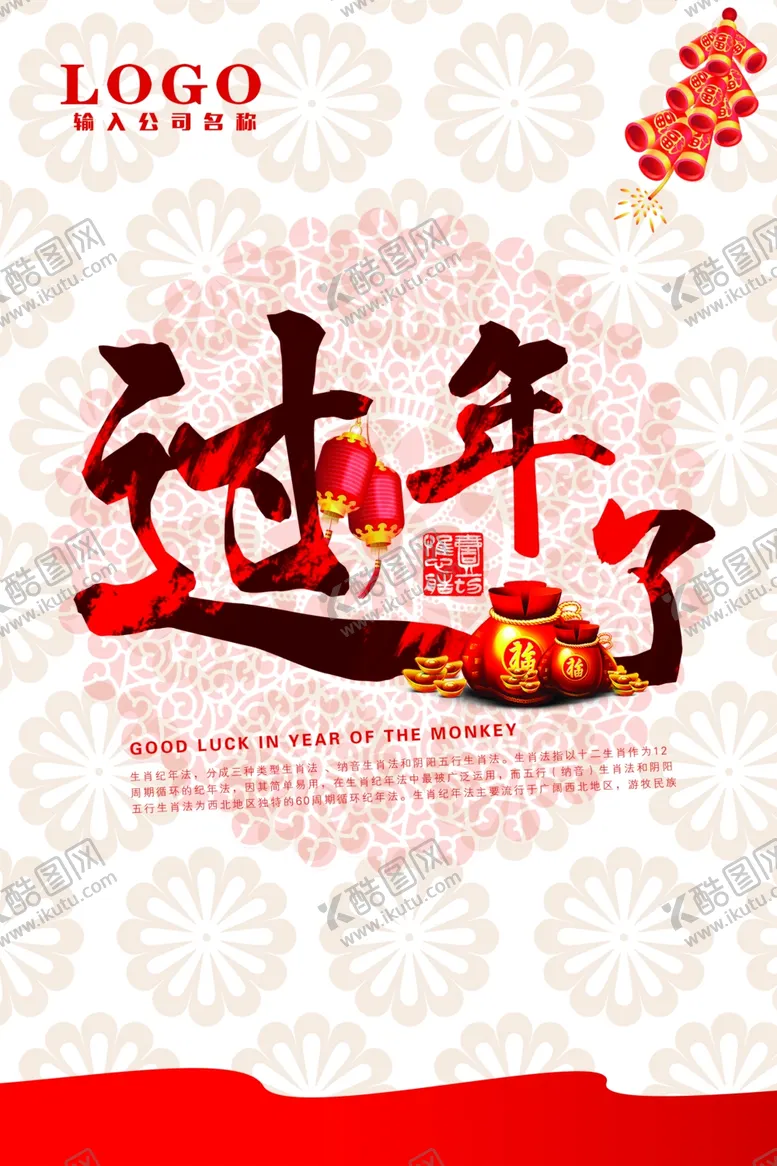 编号：64081004171253306531【酷图网】源文件下载-春节