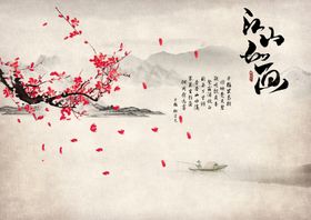 江山如画