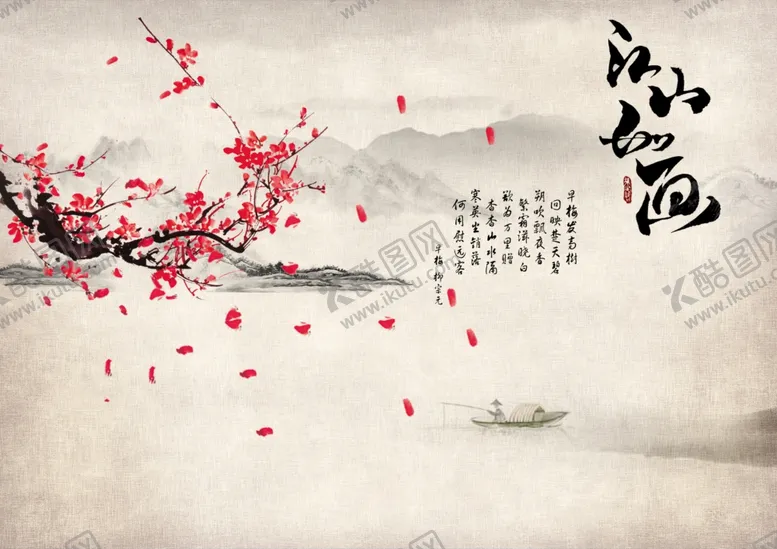 编号：48184904241032242647【酷图网】源文件下载-江山如画