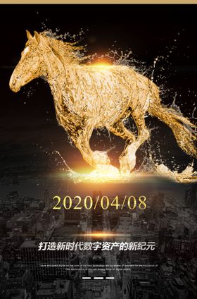 奔腾