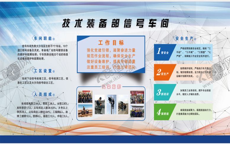 编号：18397611191927547321【酷图网】源文件下载-信号车间