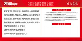 万顺叫车展板海报企业行业动态