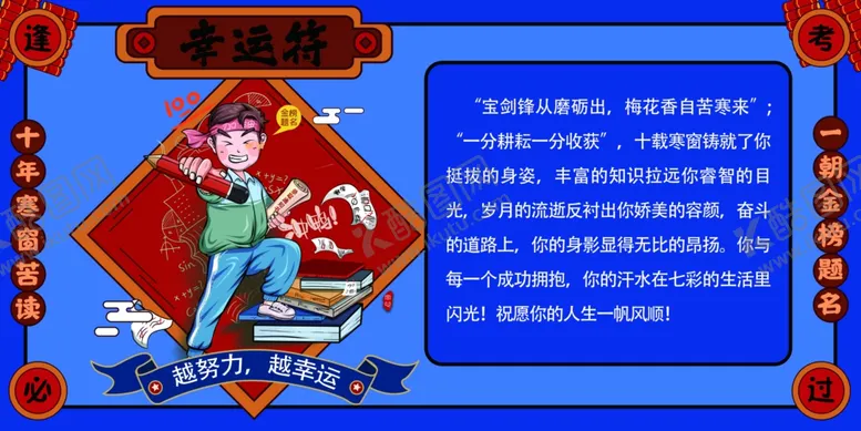 编号：86744502200555472619【酷图网】源文件下载-幸运符
