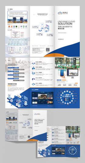 智能科技云平台解决方案三折页