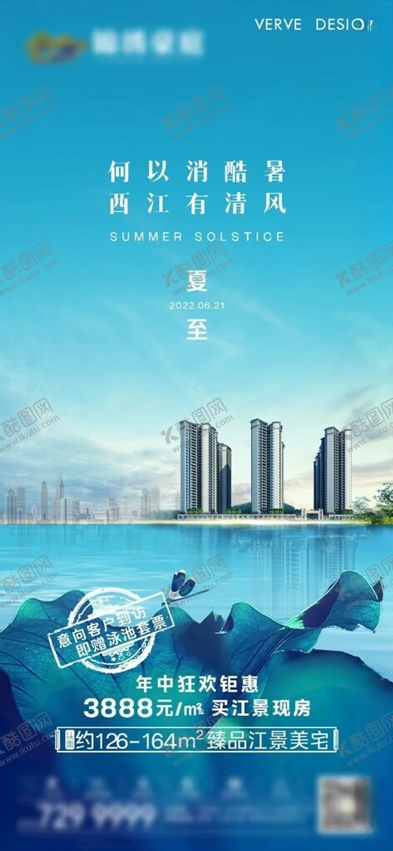 编号：99043702031119232205【酷图网】源文件下载-中国传统24节气夏至