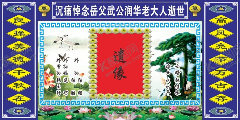 编号：57009210160333403128【酷图网】源文件下载-一路走好