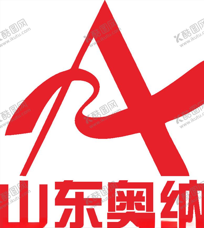 编号：30091407012206561750【酷图网】源文件下载-山东奥纳LOGO标志商标