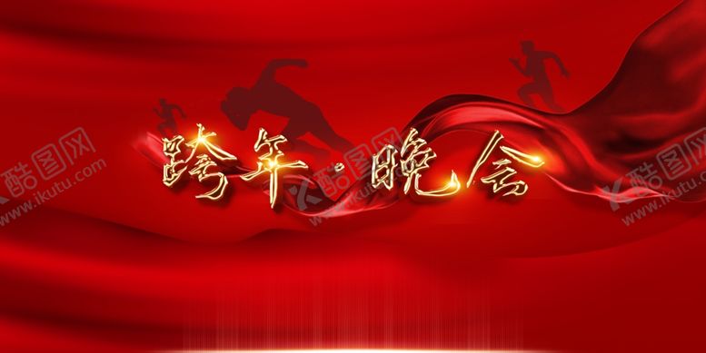 编号：56954810310018275987【酷图网】源文件下载-红色展板