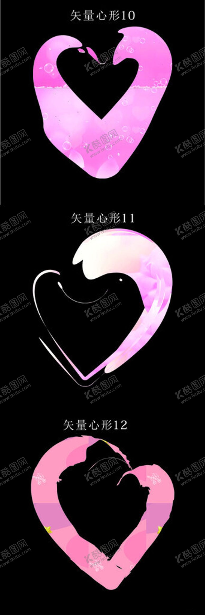 编号：76863801250506528690【酷图网】源文件下载-爱情七夕花样爱心