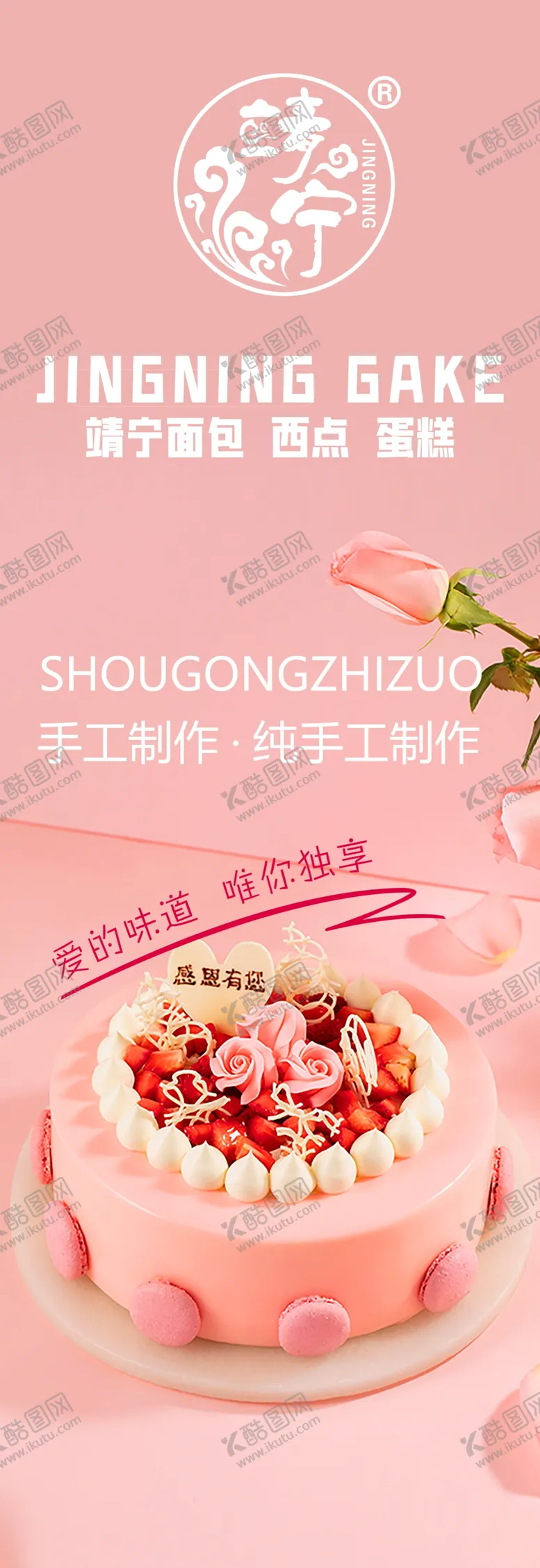 编号：74970102180610265199【酷图网】源文件下载-烘焙海报