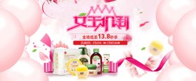 三八妇女节女生节38妇女节