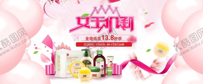 编号：36948710220843513489【酷图网】源文件下载-三八妇女节女生节38妇女节