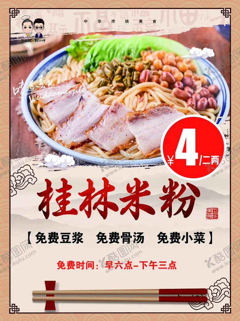 编号：57840310042253251978【酷图网】源文件下载-米粉