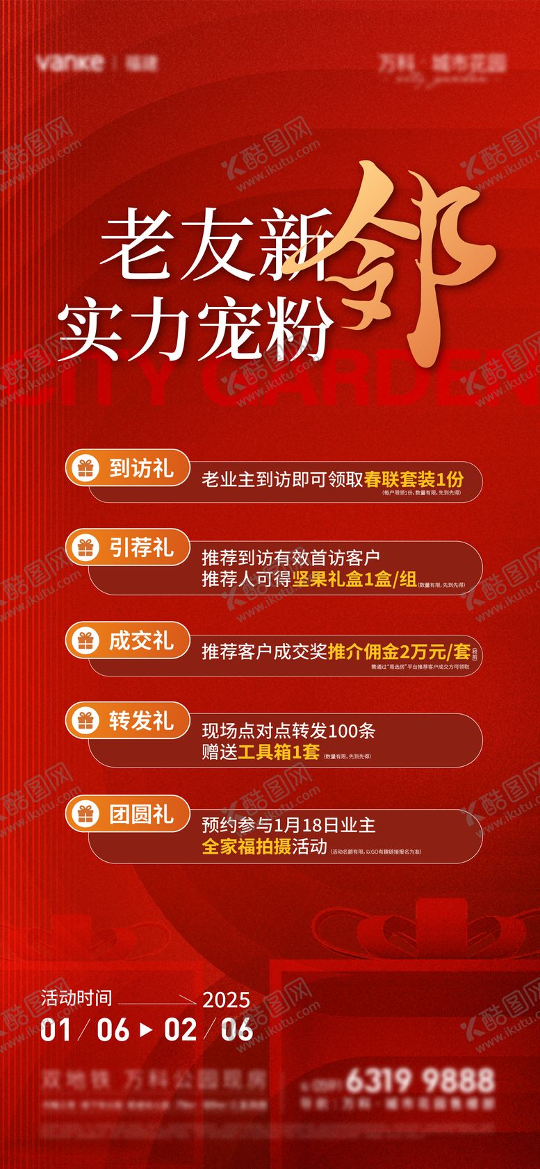 编号：72794409182333143932【酷图网】源文件下载-老带新