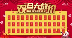 红包墙