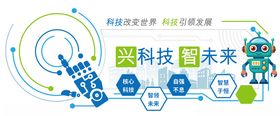 科技元素汇聚展望未来