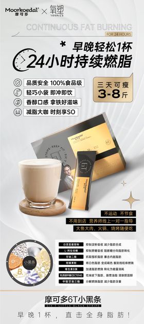 瘦身减肥活动宣传海报