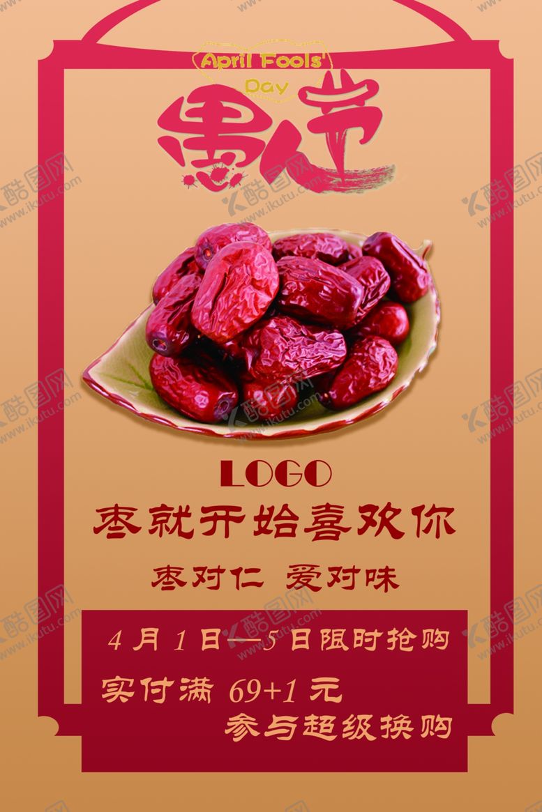 编号：99949006302352207513【酷图网】源文件下载-愚人节