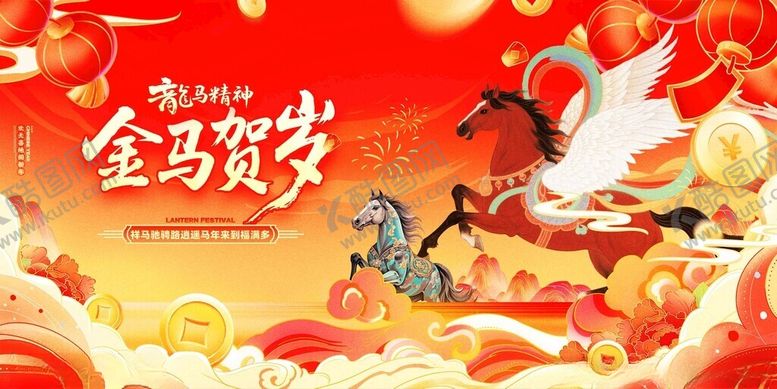 编号：64408111202254587599【酷图网】源文件下载-马年