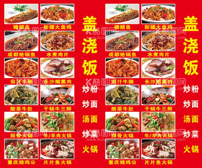 编号：35657501190634453733【酷图网】源文件下载-饭店灯箱