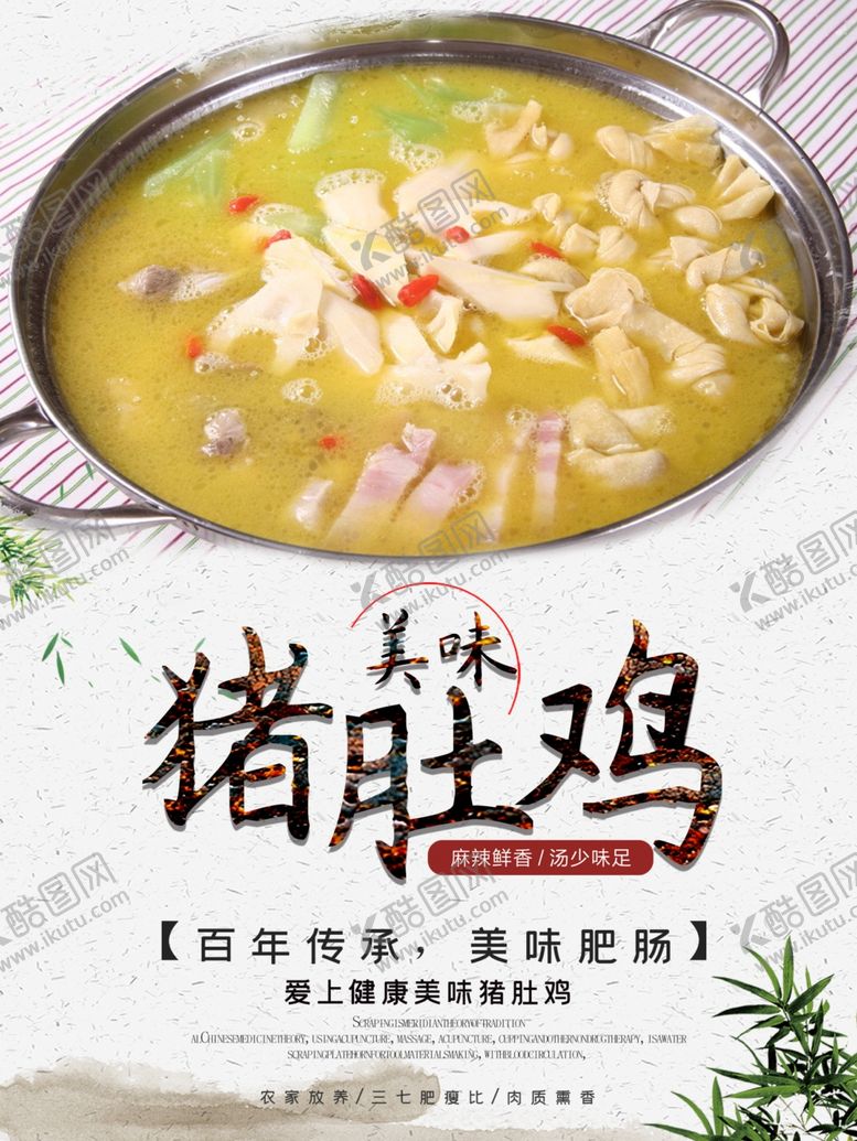 编号：15416307061727267744【酷图网】源文件下载-火锅海报