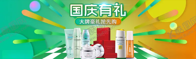 编号：59649806160001092001【酷图网】源文件下载-国庆促销