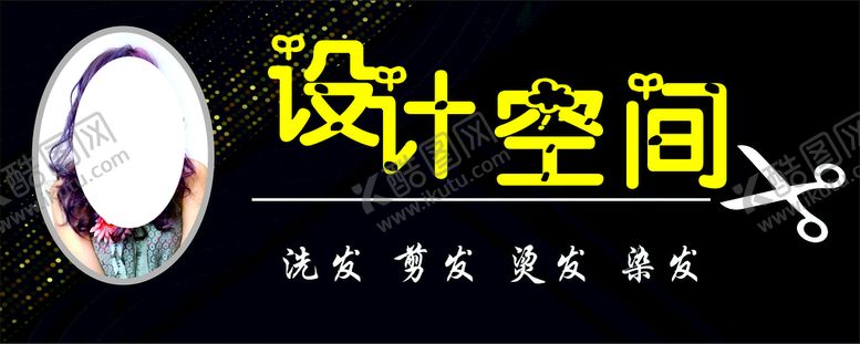 编号：65590012222107322342【酷图网】源文件下载-理发店招