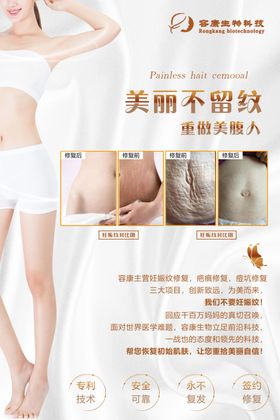 妊娠纹对比图