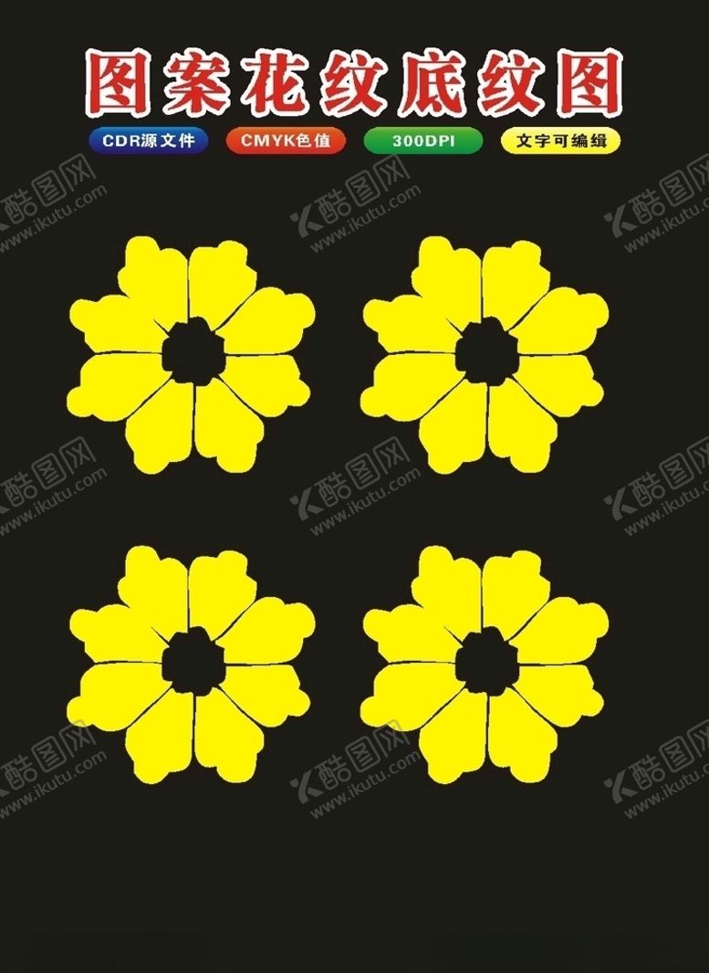 编号：23841910200444397041【酷图网】源文件下载-原创花纹和底纹边框原创