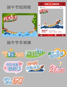端午节合集