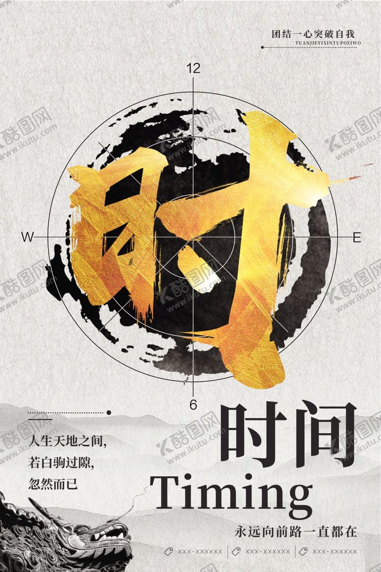 编号：75141009150941093761【酷图网】源文件下载-励志