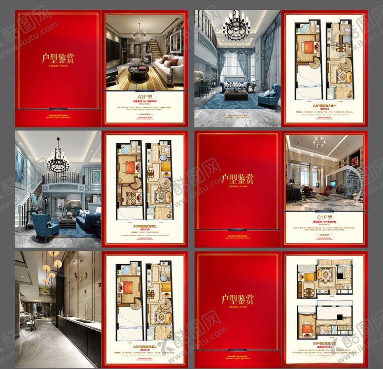 编号：67587610111955487438【酷图网】源文件下载-户型单页户型手册