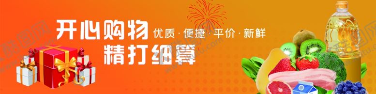 编号：71838901252119084611【酷图网】源文件下载-吊旗版面